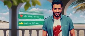 Ramy Gamal - 3amla eh [ Official lyrics video ] _ رامي جمال - عاملة  ايه