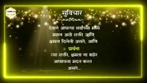 #most motivational marathi quotes