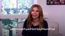 الإعلامية الأردنية ناديا الزعبي تعلق على فيديو إباحي منسوب لها