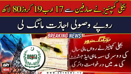 Bad news for electricity consumers