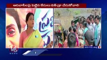 YS Sharmila Comments On CM KCR Over Podu Land Issue _ Janagama _ V6 News