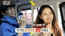 [HOT] The stamina of Joo-joo sisters who are worried with one heart, 놀면 뭐하니? 230211