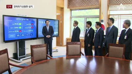 [단독]이재명, ‘경제위기상황판’ 설치…민생으로 이슈 전환