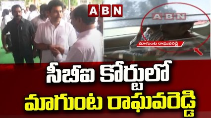 సీబీఐ కోర్టులో మాగుంట రాఘవరెడ్డిని హాజరు పరిచిన ఈడీ __ Delhi Liquor Scam __ ABN Telugu