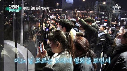 [OPEN 인터뷰]서하얀, 남편 향해 ‘멍청이’…임창정 “다 내려놨다”