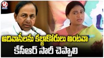 YS Sharmila Demands CM KCR To Say Sorry To Adivasis _ V6 News