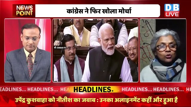 क्या मोदी जी अकेले पड़ गए हैं ? Rajya Sabha | Adani Case |Hindenburg Report |India News | #dblive