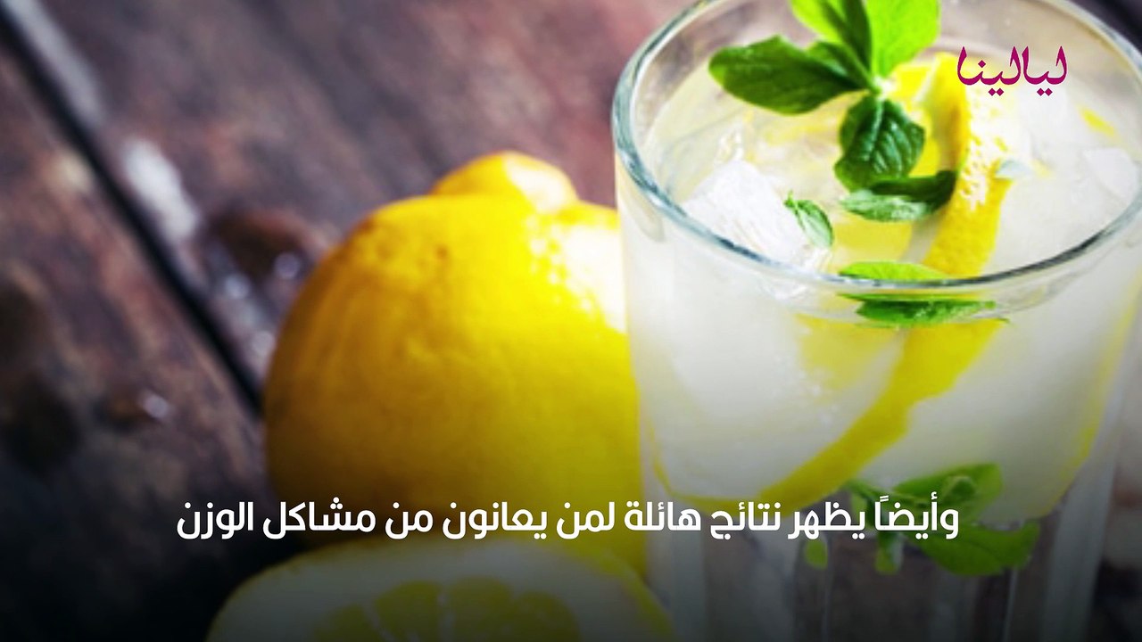 الماء والليمون