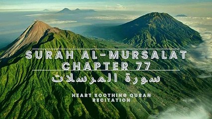 Surah Al Mursalat Full | ﺳﻮﺭﺓ ﺍﻟﻤﺮﺳﻼﺕ | Islam Ultimate Peace Official | Quran Recitation