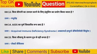 SSC GD 13 January 2023 1st Shift Paper || All Shift Question Solution in Hindi @Gyanbhandarindia