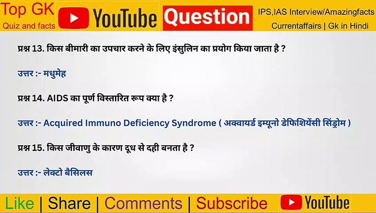 SSC GD 13 January 2023 1st Shift Paper || All Shift Question Solution in Hindi @Gyanbhandarindia