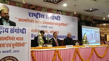 एक दिवसीय राष्ट्रीय संगोष्ठी