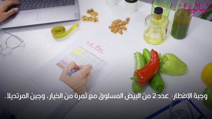 وجبات رجيم