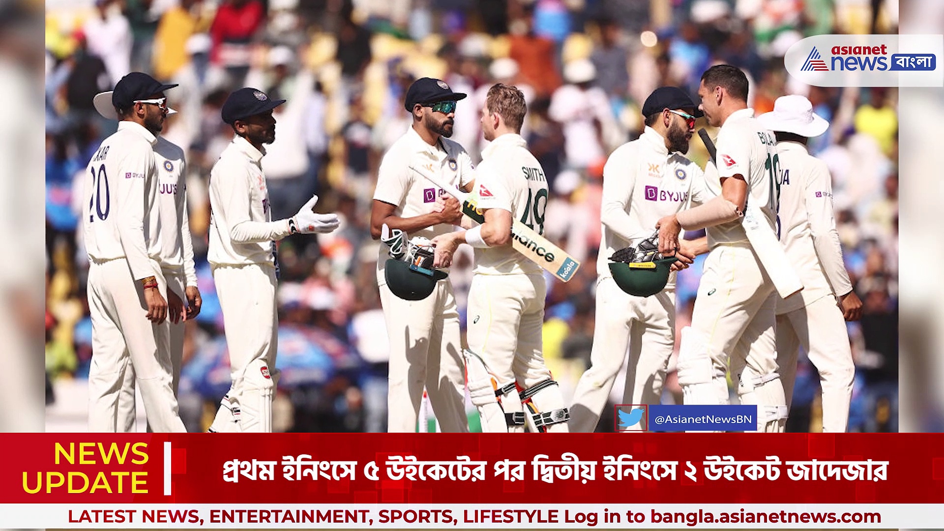 অস্ট্রেলিয়ার বিরুদ্ধে প্রথম টেস্টে বড় জয় ভারতের, ম্যাচের সেরা রবীন্দ্র জাদেজা