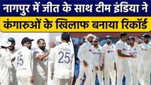 Ind vs Aus: Team India की धमाकेदार जीत के साथ ही, टीम इंडिया ने दर्ज किया रिकॉर्ड | वनइंडिया हिंदी