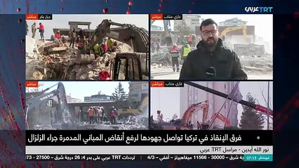 فرق الإغاثة السعودية والكويتية والجزائرية تواصل أعمالها في غازي عنتاب بتركيا