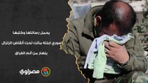 يحمل رسالتها وكتبها.. سوري ابنته ماتت تحت أنقاض الزلزال ينهار من ألم الفراق