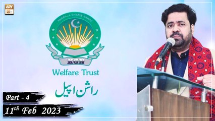 Khawaja Gharib Nawaz Welfare Trust - Rashan Appeal - 11th February 2023 - Part 4 - ARY Qtv