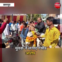 बीजेपी की विकास यात्रा का अनोखा विरोध