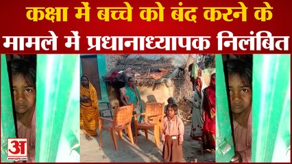Jaunpur News: BEO की जांच रिपोर्ट पर BSA ने की कार्रवाई, बीएसए ने पूरे स्कूल स्टाफ का वेतन रोका