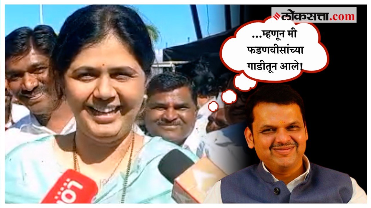 Pankaja Munde-Fadnavis: 'बावनकुळे अध्यक्ष झाल्य...