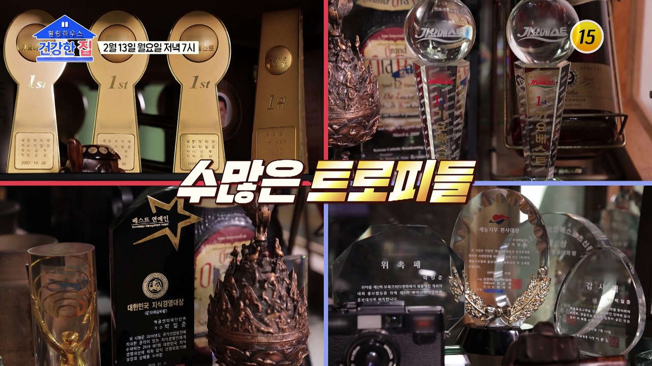 당뇨 위험군에서 당뇨 극복한 박일준 가족의 건강 비법은?_건강한 집 129회 예고 T...