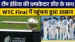 Ind vs Aus: Team India ने लगाया जीत का छक्का, WTC का Final खेलना हुआ तय | वनइंडिया हिंदी
