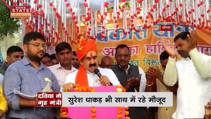Madhya Pradesh News : दतिया में विकास यात्रा का छठा दिन, नरोत्तम मिश्रा ने कई गांवों का किया दौरा