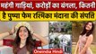 Rashmika Mandanna Net Worth: Pushpa फेम रश्मिका मंदाना कितनी संपत्ति की हैं मालकिन? | वनइंडिया हिंदी