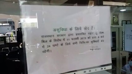 निजी अस्पतालों में ओपीडी चिकित्सा सेवा बंद