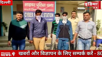 साइबर धोखाधड़ी का मामला।  बाहरी जिले की साइबर टीम ने सुलझाए 1.39 लाख*