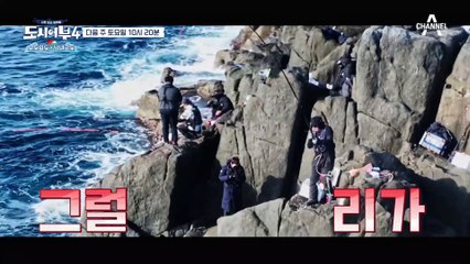 [다음이야기] 왔다 대어♬ 대물 격전지에서 벌이는 낚시왕 결정전! 남녀군도x오도열도 마지막 전쟁♨