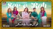Sar-e-Rah Episode 2 -  11th February 2023  ARY Digital