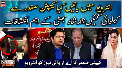 Irshad Bhatti's big revelations regarding Captain Safdar's statements about PML-N
