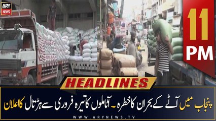 ARY News Headlines | 11 PM | 11th February 2023