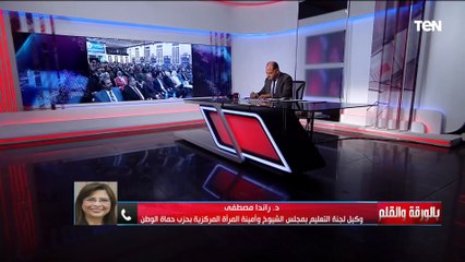 د. رندا مصطفى وكيل لجنة التعليم بالشيوخ تكشف تفاصيل مبادرة حزب حماة الوطن ودعم الأسر المصرية