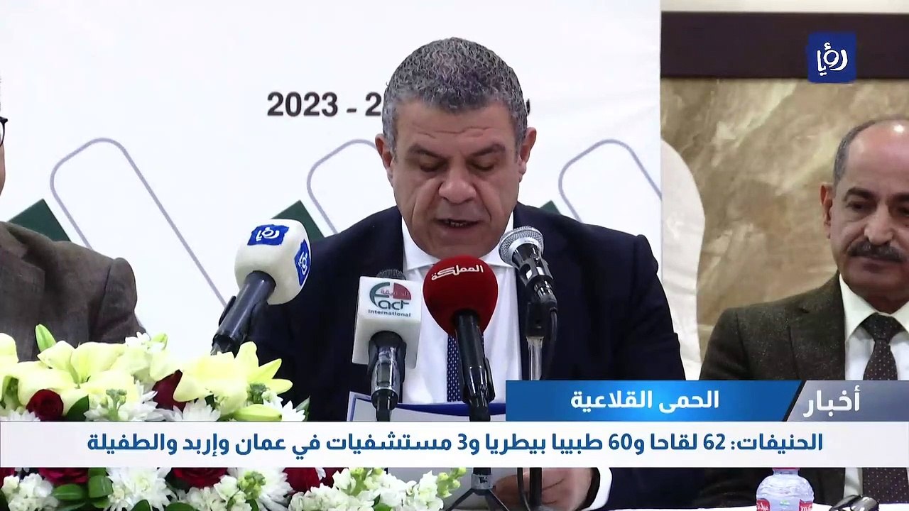 الحمى القلاعية.. لجنة دولية للوقوف على أسباب وصول الوباء إلى الأردن
