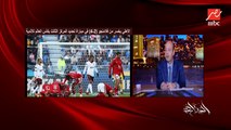 عمرو اديب: هو ليه مدرب الاهلي نزل الشحات اخر دقيقتين
