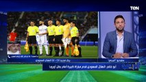 من السعودية - خالد أبو غانم الناقد الرياضي: الهلال السعودي قدم مباراة كبيرة أمام بطل أوروبا والخسارة 