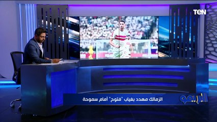 الرحيل شعار المرحلة في الجهاز الفني للزمالك بعد تدهور النتائج.. إليكم أبرز أخبار القلعة البيضاء