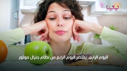 ريجيم 8 كيلو