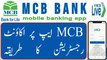 MCB live Registration For Roshan Digital Account Resident Customer(with ATM debit card  and without ATM)