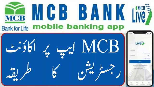 MCB live Registration For Roshan Digital Account Resident Customer(with ATM debit card and without ATM)