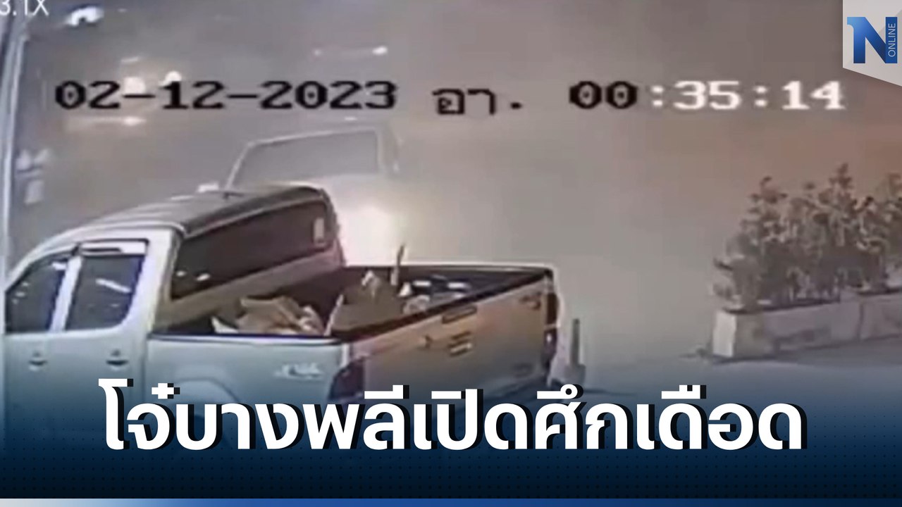 โจ๋บางพลีโหด เปิดศึกหน้าผับ ขี่ จยย.ไล่ยิง ถูกอีกฝ่ายขับรถพุ่งดับ (มีคลิป)