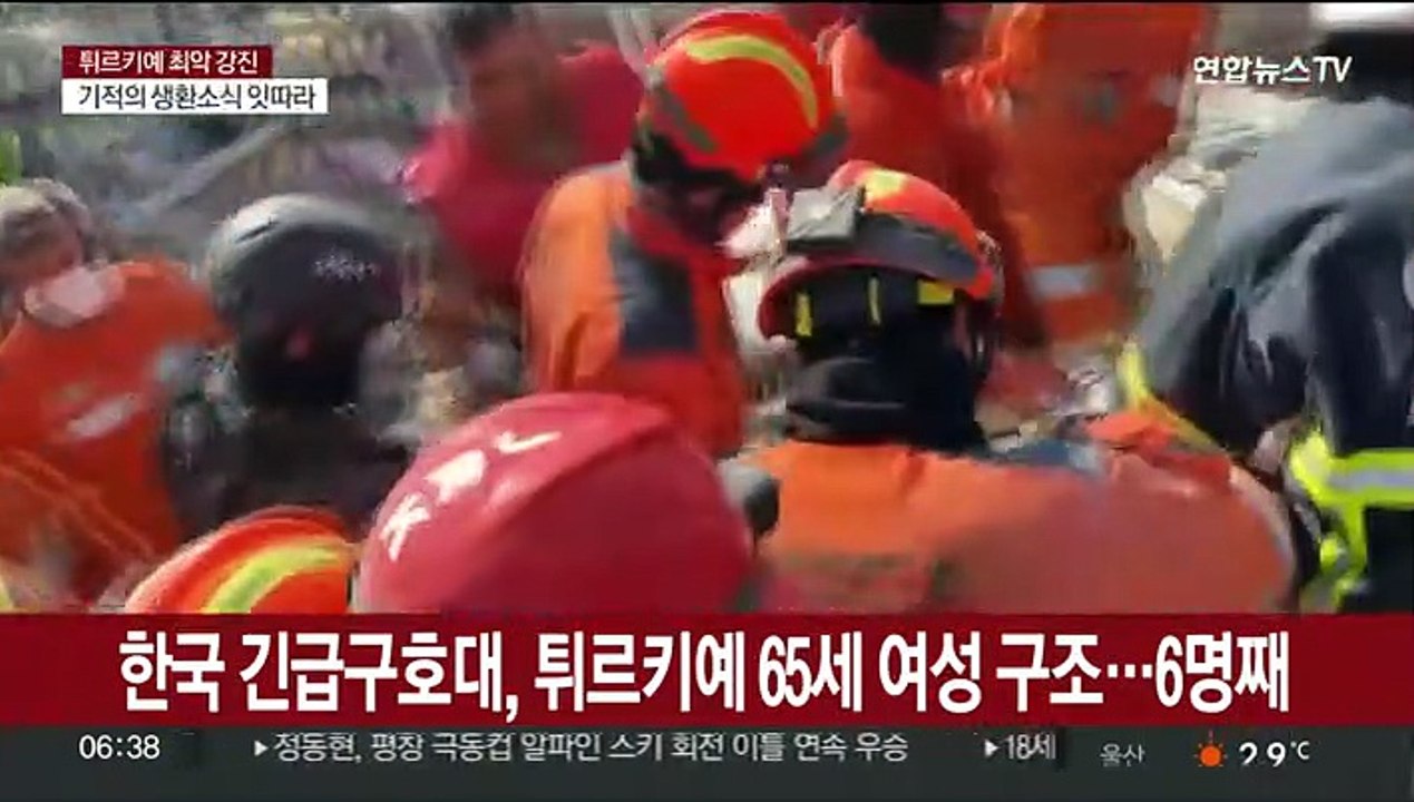 한국 긴급구호대, 튀르키예 65세 여성 구조…6명째
