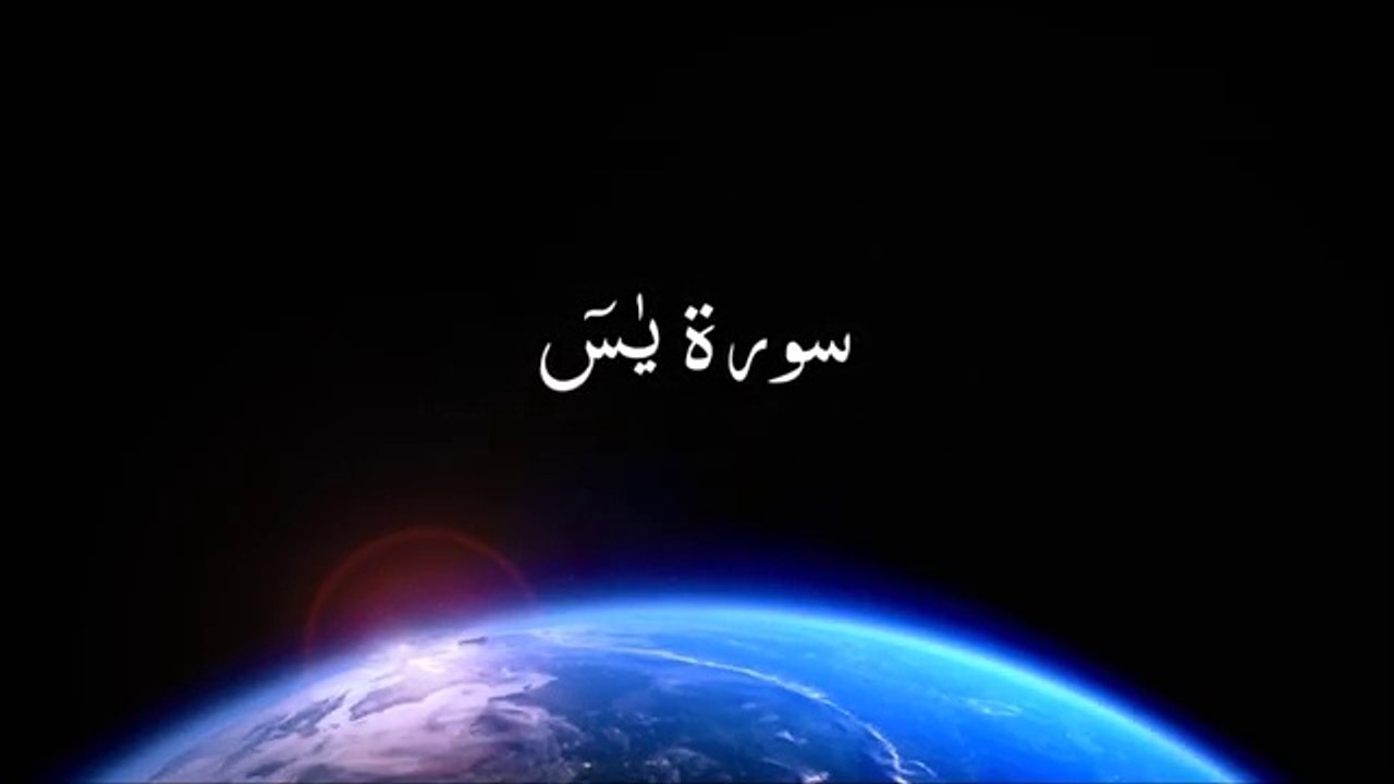Complete Surah Ya-Seen//Tlawat e Quran//2023