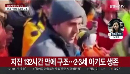 사망 2만5천명↑…한국 구호대 3명 추가 구조