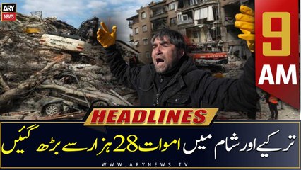 ARY News Prime Time Headlines | 9 AM | 12th February 2023