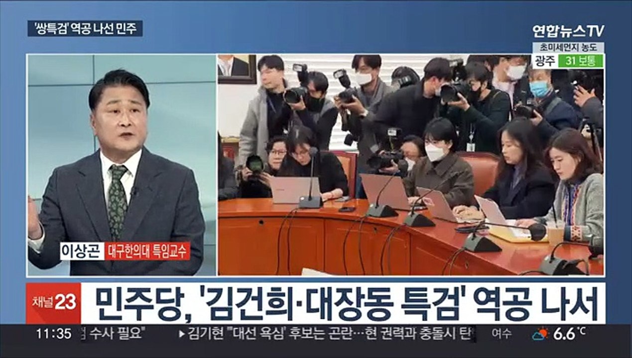 [일요와이드] '이재명 수사' 여야 공방…여 당권주자 경쟁 가열