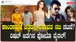 'ಕಾಂತಾರ 2' ಚಿತ್ರದಲ್ಲಿ ಐರಾವತ ನಟಿ ನಟನೆ? ರಿಷಬ್ ಜತೆಗಿನ ಫೋಟೊ ವೈರಲ್! | *Sandalwood | Filmibeat Kannada